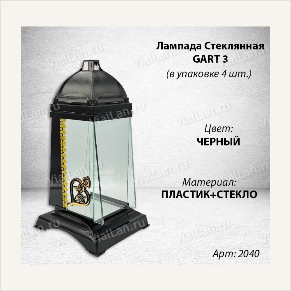 Лампада стеклянная Роза Gart Сердце (31*14*14, корпус пирамидальный, колба плоское стекло, пластик черный, Роза, Сердце, цвет золото, в упаковке 4 шт.), артикул ГЗ-2040