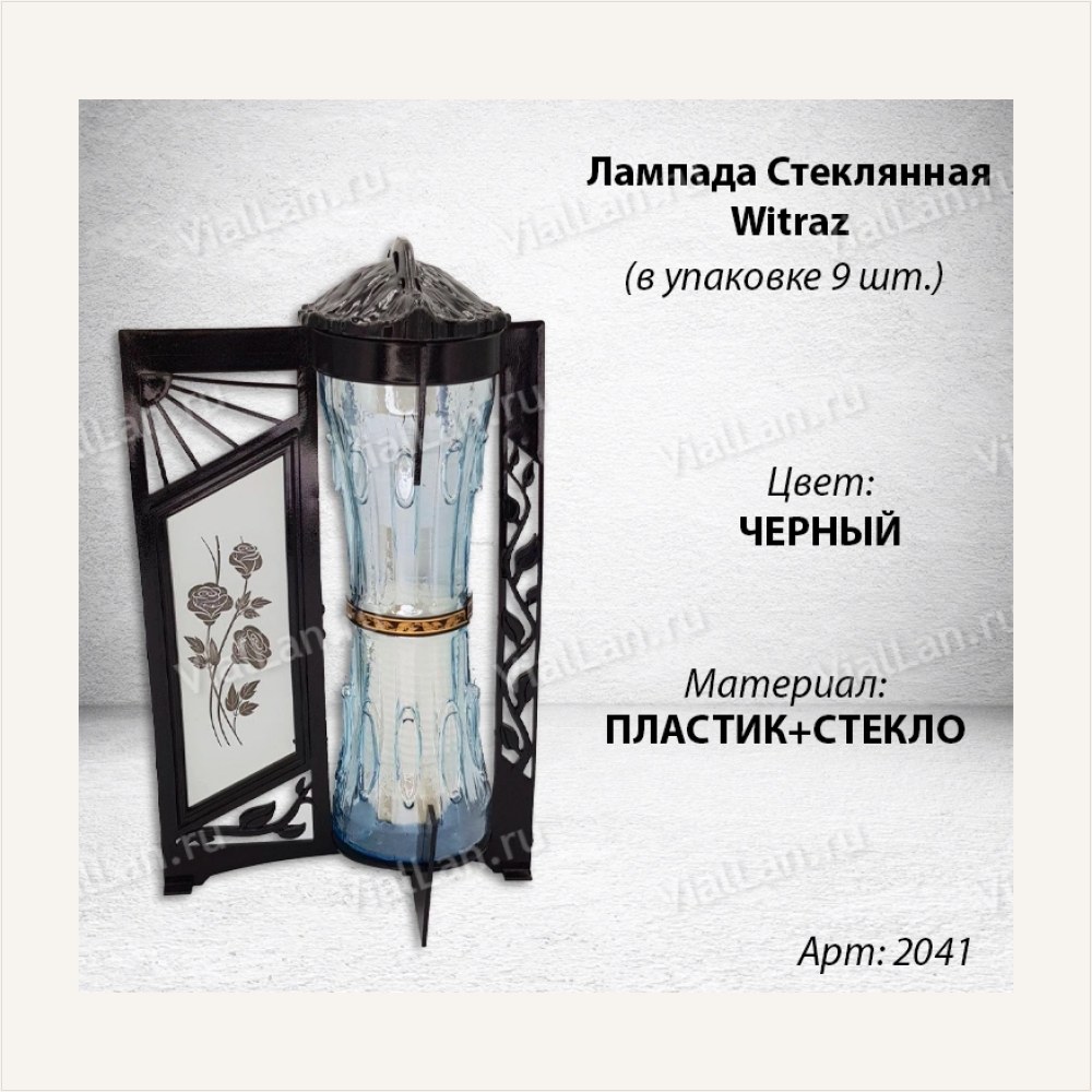 Лампада Стеклянная Witraz (материал Стекло+Пластик, цвет Черный) в упаковке 9 штуки, артикул ГЗ-2041