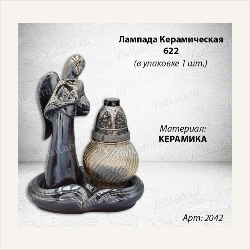 Лампада Керамическая 622 (материал Керамика) в упаковке 1 штука, артикул ГЗ-2042