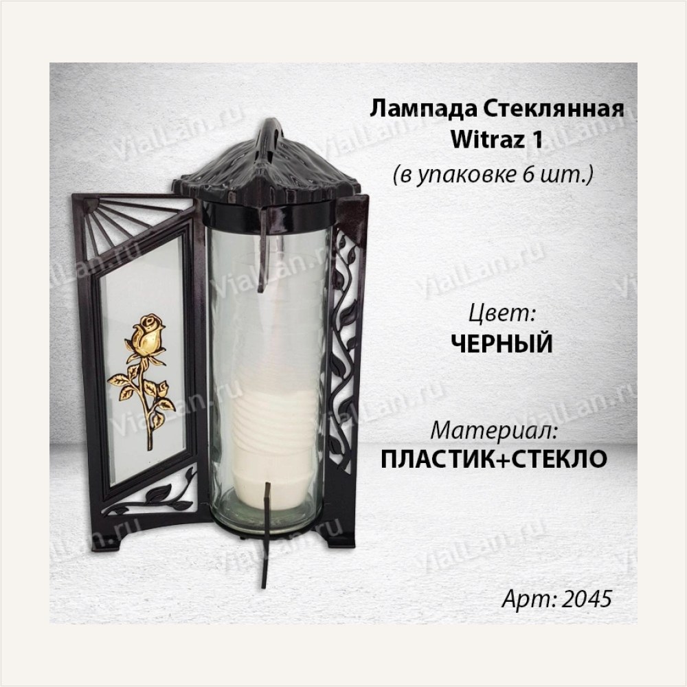 Лампада Стеклянная Witraz 1 (материал Стекло+Пластик, цвет Черный) в упаковке 6 штук, артикул ГЗ-2045
