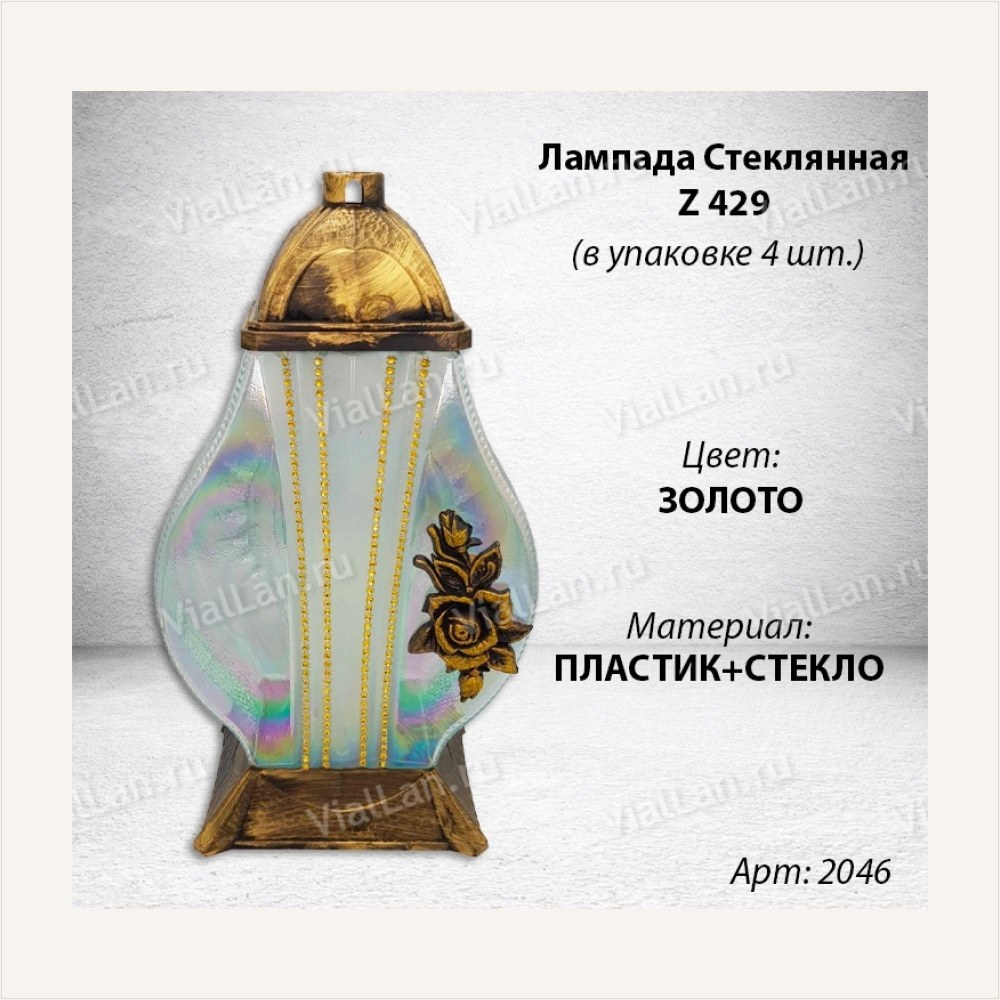 Лампада Стеклянная Z 429 (материал Стекло+Пластик, цвет Золото) в упаковке 4 шт., артикул ГЗ-2046