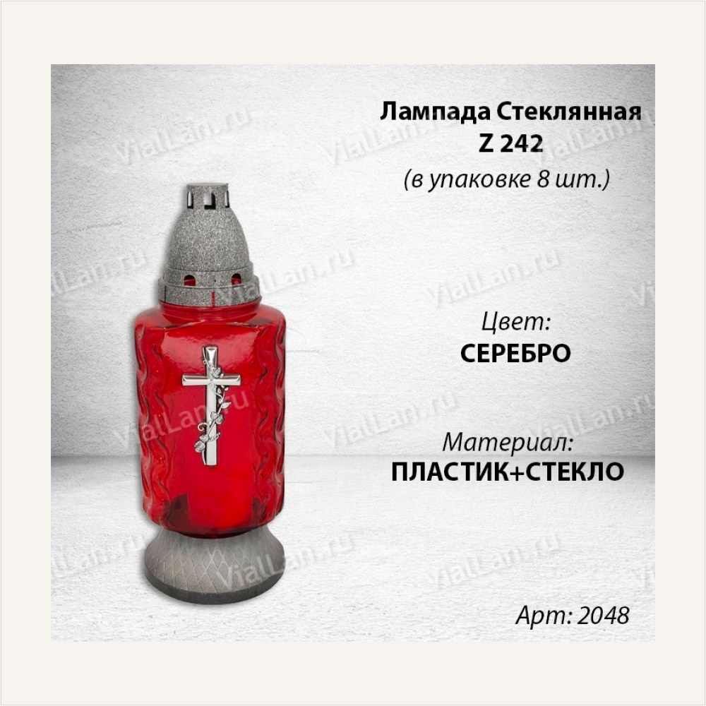 Лампада Стеклянная Z 242 (материал Стекло+Пластик, цвет Серебро) в упаковке 8 шт., артикул ГЗ-2048