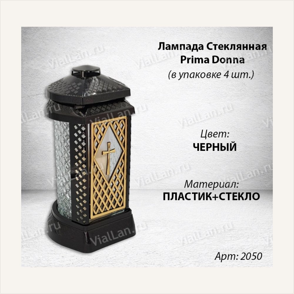 Лампада Стеклянная Prima Donna (материал Стекло+Пластик, цвет Черный) в упаковке 4 шт., артикул ГЗ-2050