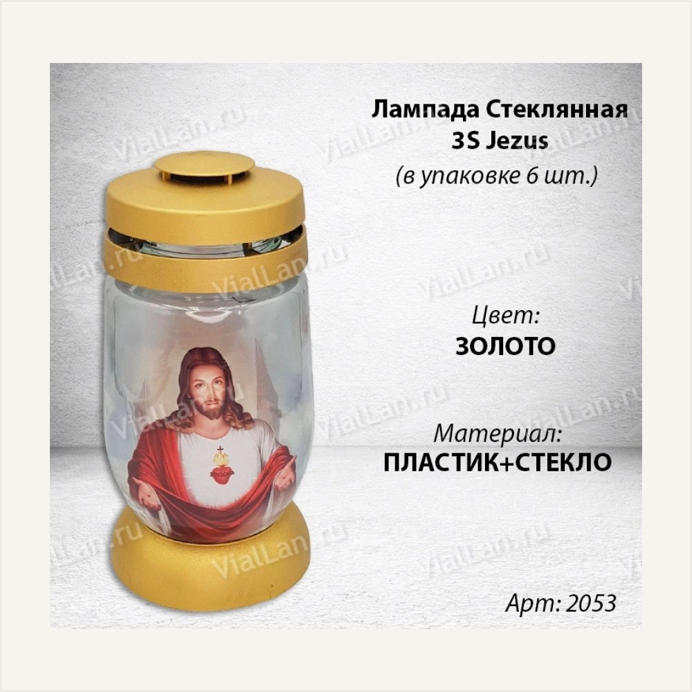 Лампада Стеклянная Jezus 3S Bolsius (материал Стекло+Пластик, цвет Золото) в упаковке 6 шт., артикул ГЗ-2053