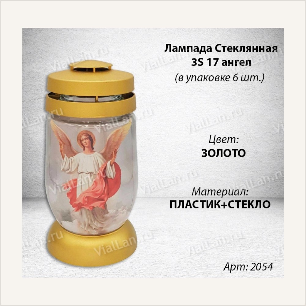 Лампада Стеклянная Ангел 3S 17 Bolsius (материал Стекло+Пластик, цвет Золото) в упаковке 6 шт., артикул ГЗ-2054