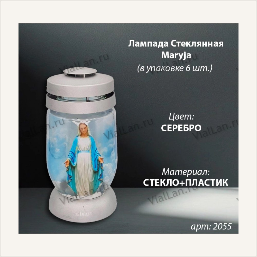 Лампада Стеклянная Мария Bolsius (размер 23*11 см, корпус цилиндрический, колба стекло, пластик серебро, принт Мария в упаковке 6 шт.), артикул ГЗ-2055