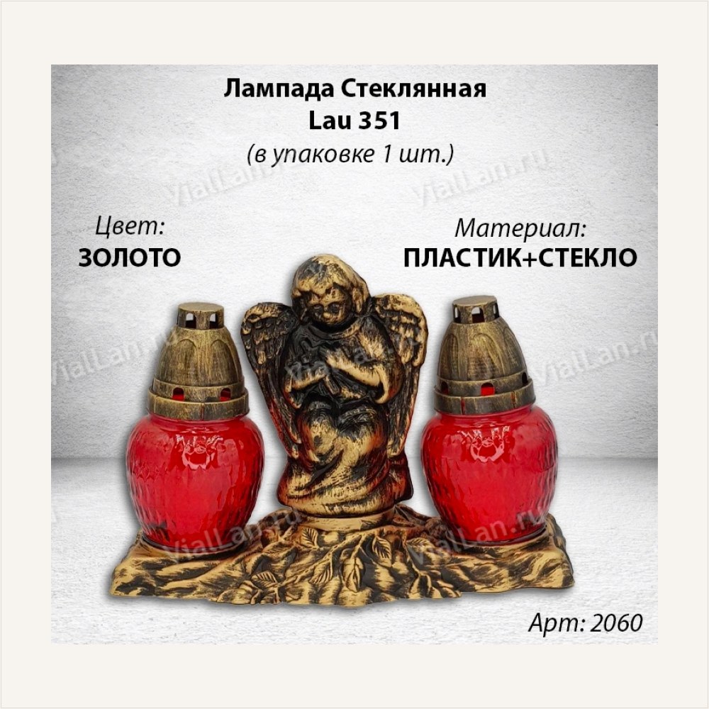 Лампада Стеклянная Ангел 2 лампады LAU 351 (размер 27х20х11, корпус фигурный, колба красное стекло, пластик бронза, Ангел, лампада х2, в упаковке 1 шт.), артикул ГЗ-2060