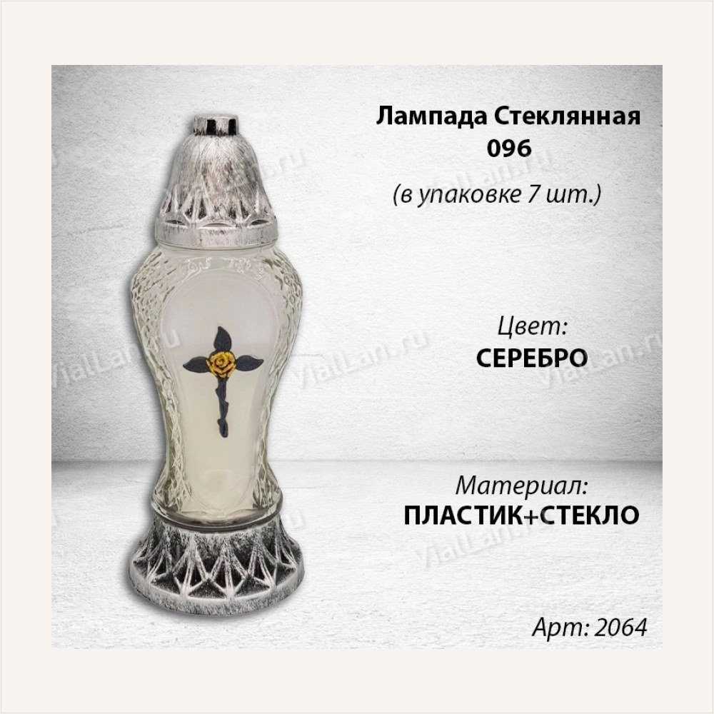 Лампада Стеклянная 096 (материал Стекло+Пластик, цвет Серебро) в упаковке 7 шт., артикул ГЗ-2064