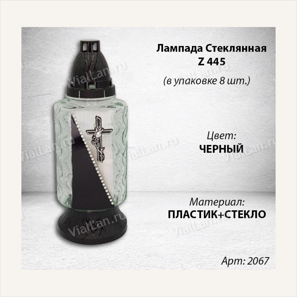 Лампада Стеклянная Z 445 (материал Стекло+Пластик, цвет Черный) в упаковке 8 шт., артикул ГЗ-2067