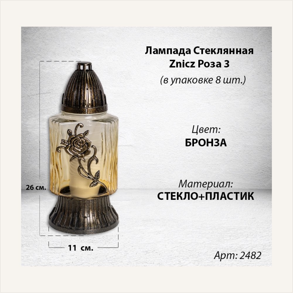 Лампада стеклянная Роза 3 Znicz (размер 26х11, корпус прямоугольный, колба желтое стекло, пластик бронза, Роза золото, в упаковке 8 шт.), артикул ГЗ-2482