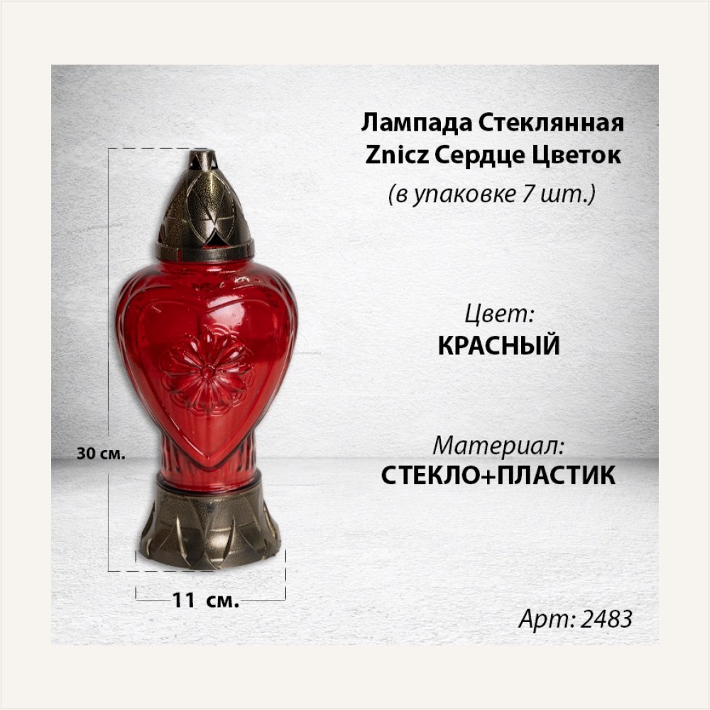 Лампада стеклянная Znicz Сердце Цветок (размер 30х11, корпус Сердце, колба красное стекло, пластик бронза, в упаковке 7 шт.), артикул ГЗ-2483