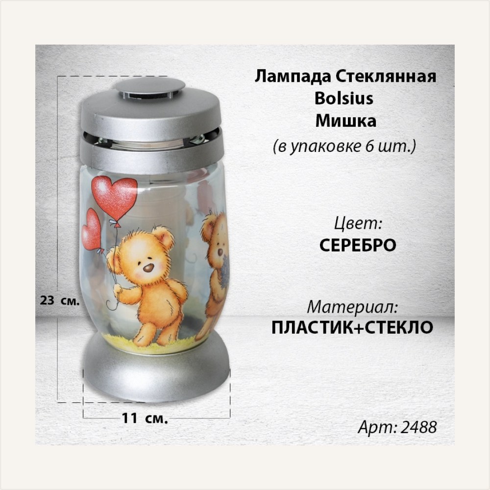 Лампада Стеклянная Мишка Bolsius (размер 23*11 см, корпус цилиндрический, колба стекло, пластик серебро, принт Мишка в упаковке 6 шт.), артикул ГЗ-2488