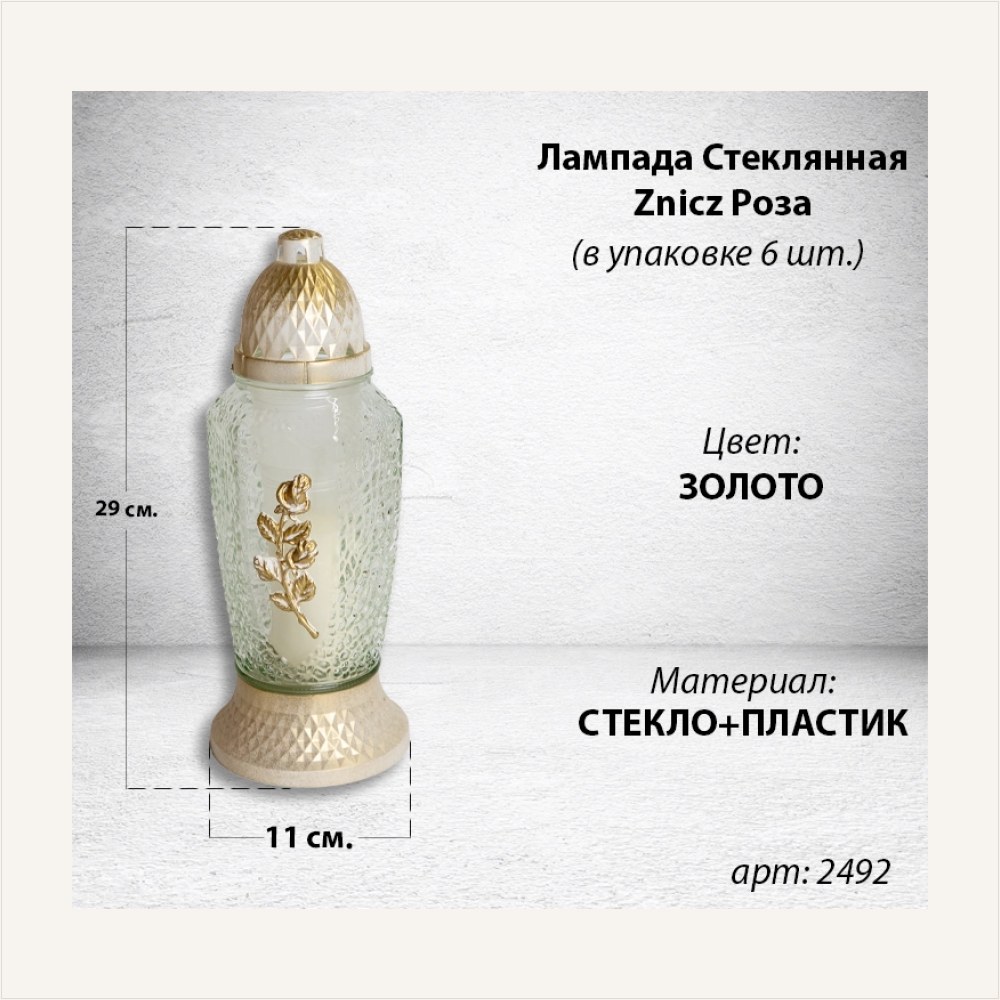 Лампада стеклянная Роза Znicz (размер 29х11, корпус Прямоугольный, колба прозрачное рифленое стекло, пластик белый, роза золото, в упаковке 6 шт.), артикул ГЗ-2492