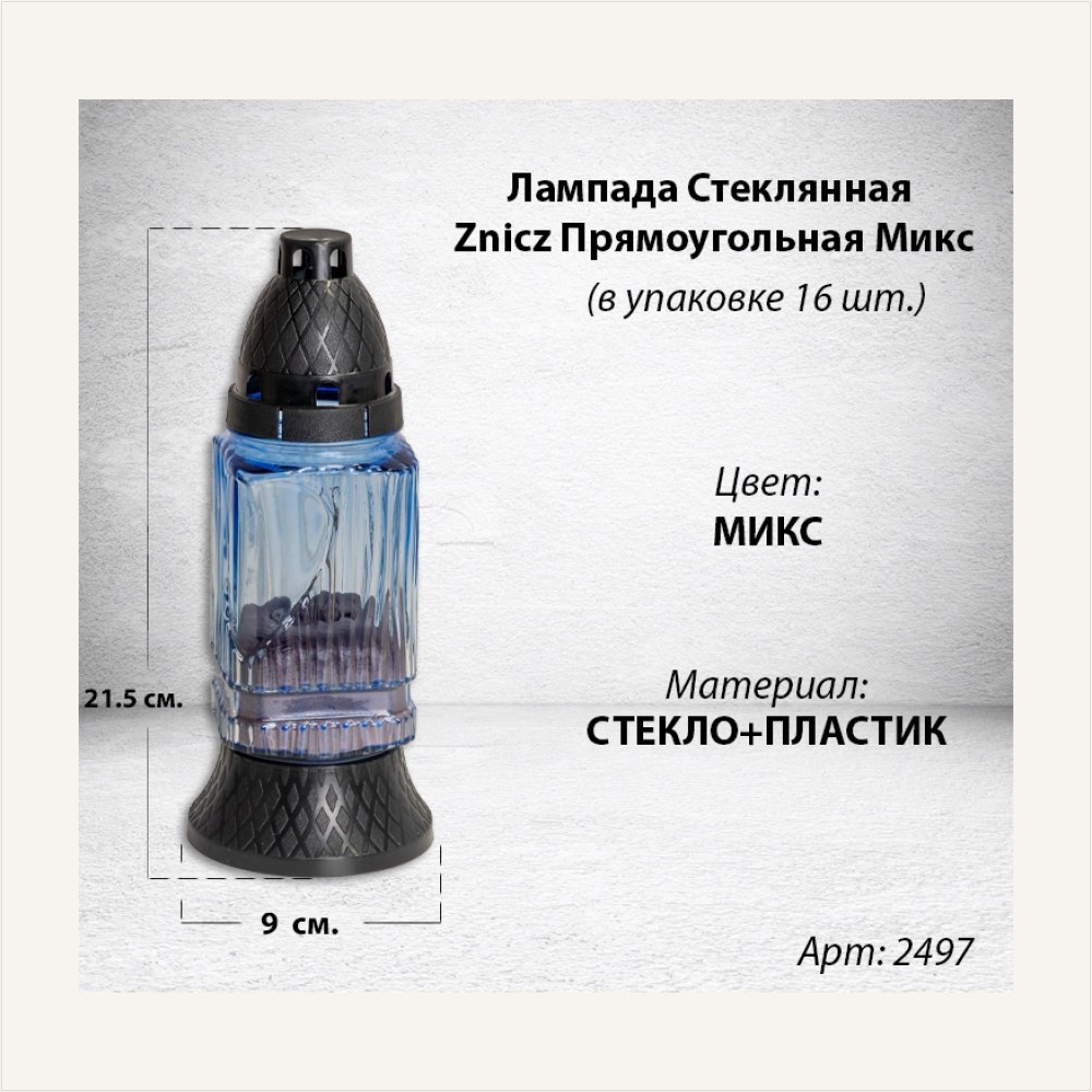 Лампада стеклянная Прямоугольная Микс Znicz (размер 21,5х9, корпус прямоугольный, колба микс цветное стекло, пластик черный, Сердце, в упаковке 16 шт.), артикул ГЗ-2497