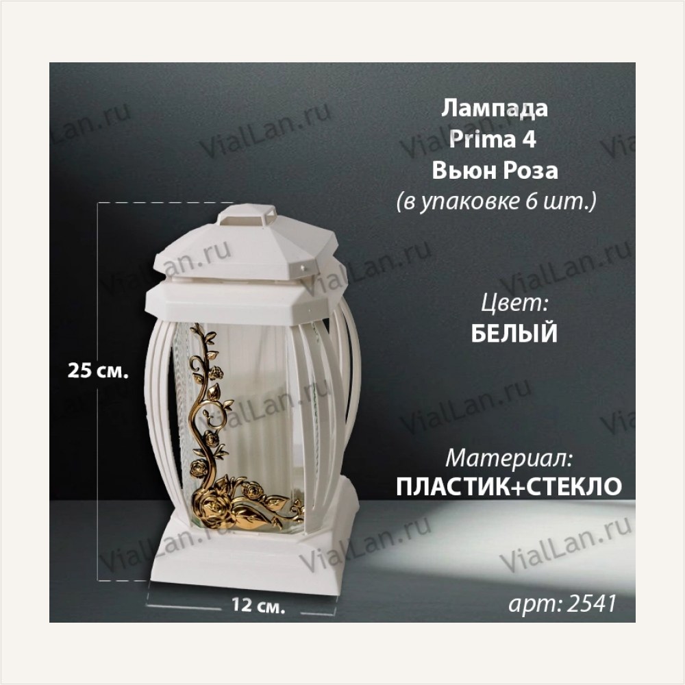 Лампада стеклянная Вьюн роза Prima 4 (25*12*12, корпус прямоугольный, колба прозрачное стекло, пластик белый, Вьюн роза золото, в упаковке 6 шт.), артикул ГЗ-2541