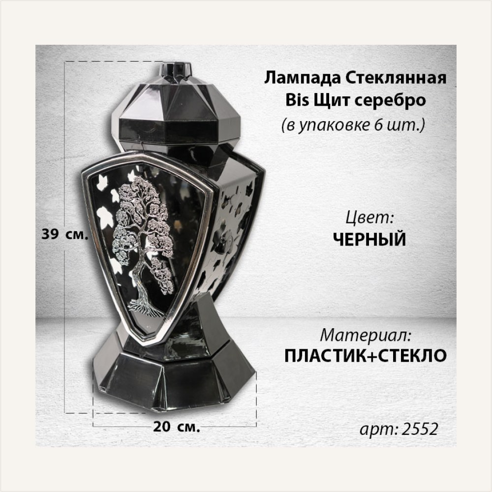 Лампада стеклянная Щит серебро Bis (размер 39х20х20, корпус трапецевидный, колба плоское прозрачное стекло, пластик черный, Дерево серебро, в упаковке 6 шт.), артикул ГЗ-2552