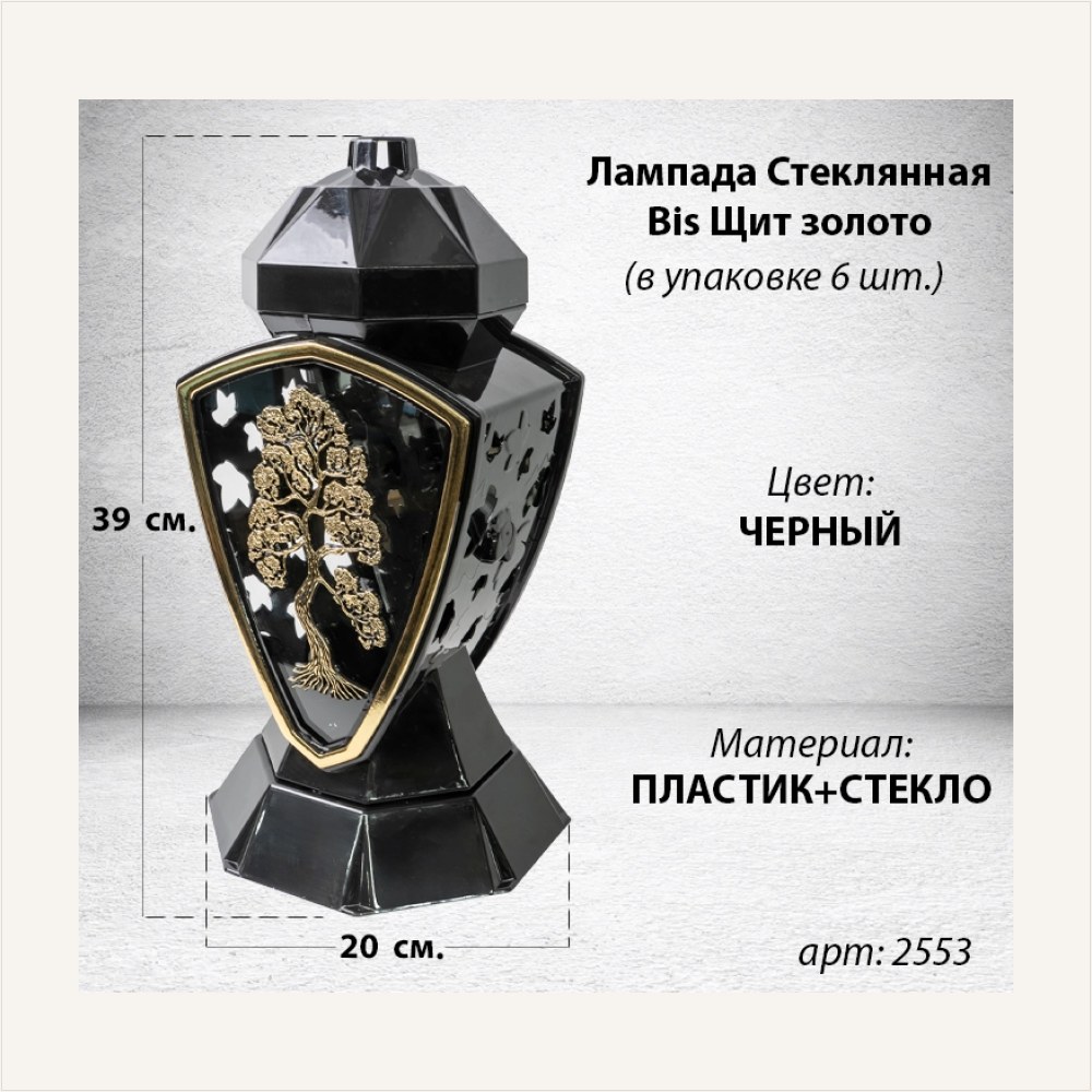 Лампада стеклянная Щит золото Bis (размер 39х20х20, корпус трапецевидный, колба плоское прозрачное стекло, пластик черный, Дерево золото, в упаковке 6 шт.), артикул ГЗ-2553