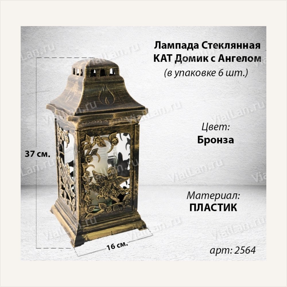 Лампада пластиковая Домик Ангел KAT (размер 37х16х16, корпус домик, пластик античное золото, анел, в упаковке 6 шт.), артикул ГЗ-2564