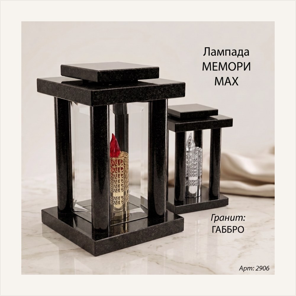 Лампада МЕМОРИ MAX квадратная (33*20 см, Гранит Габбро), артикул ГЗ-2906