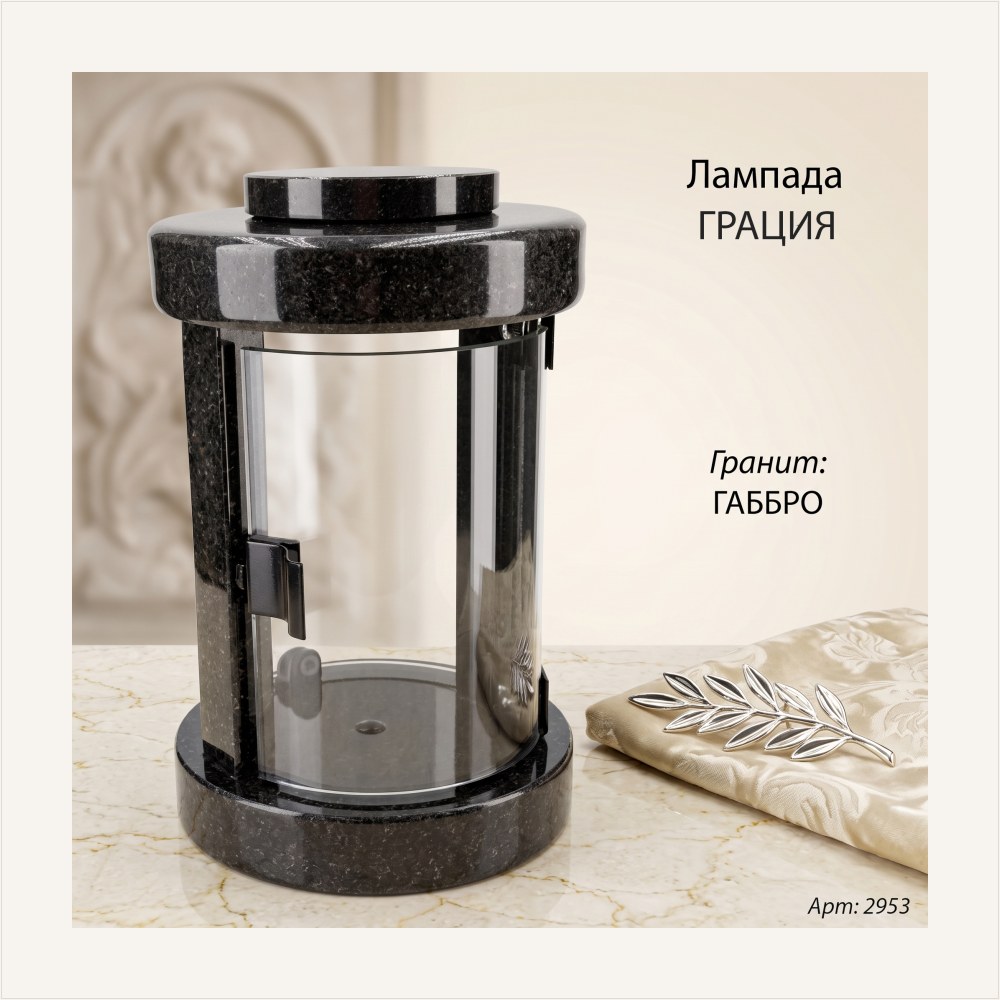 Лампада ГРАЦИЯ (25*15, гранит Габбро), артикул ГЗ-2953