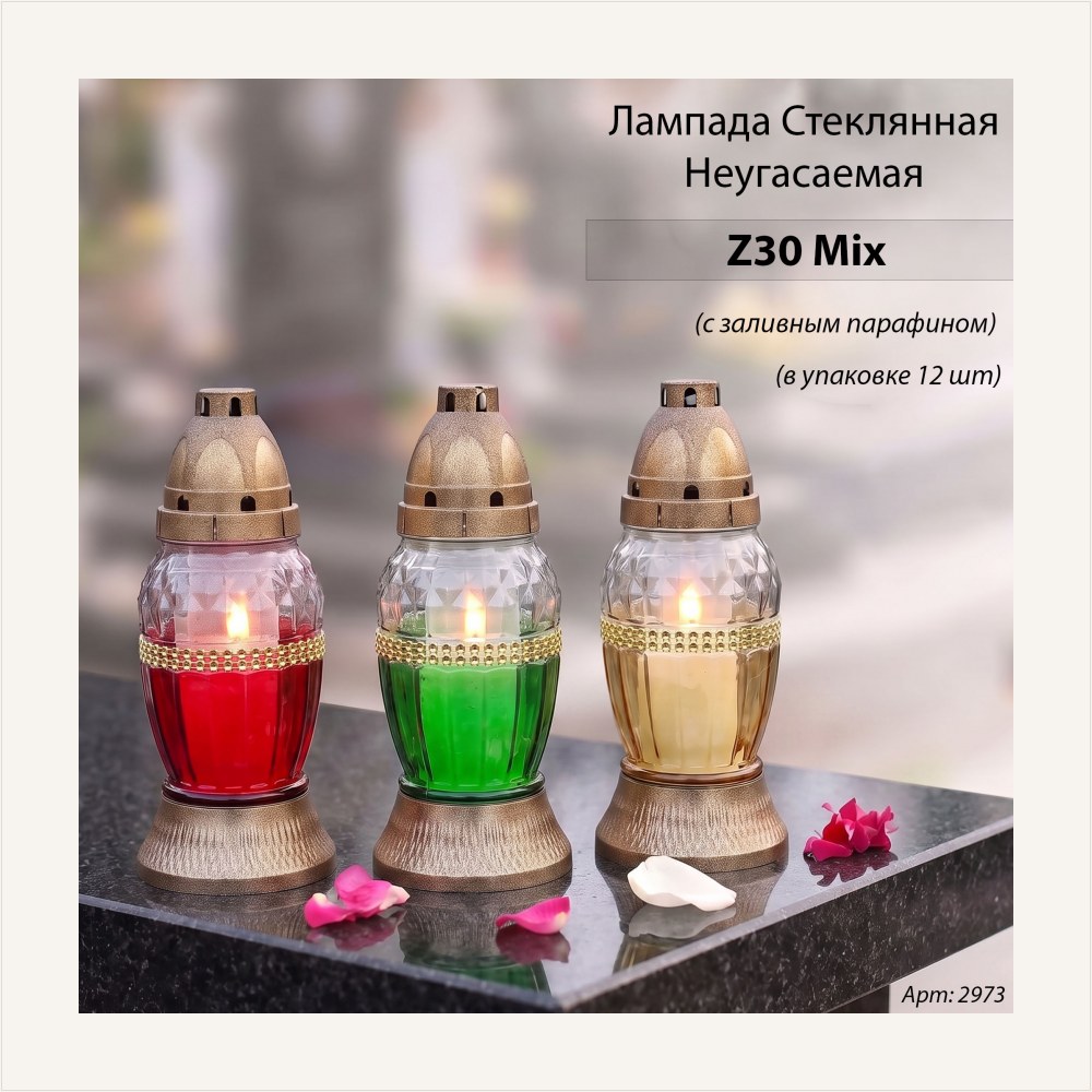 Лампада неугасаемая стеклянная с заливным парафином, Z30 mix (Материал Пластик+Стекло, цвет Микс)уп.12 штук, артикул ГЗ-2973