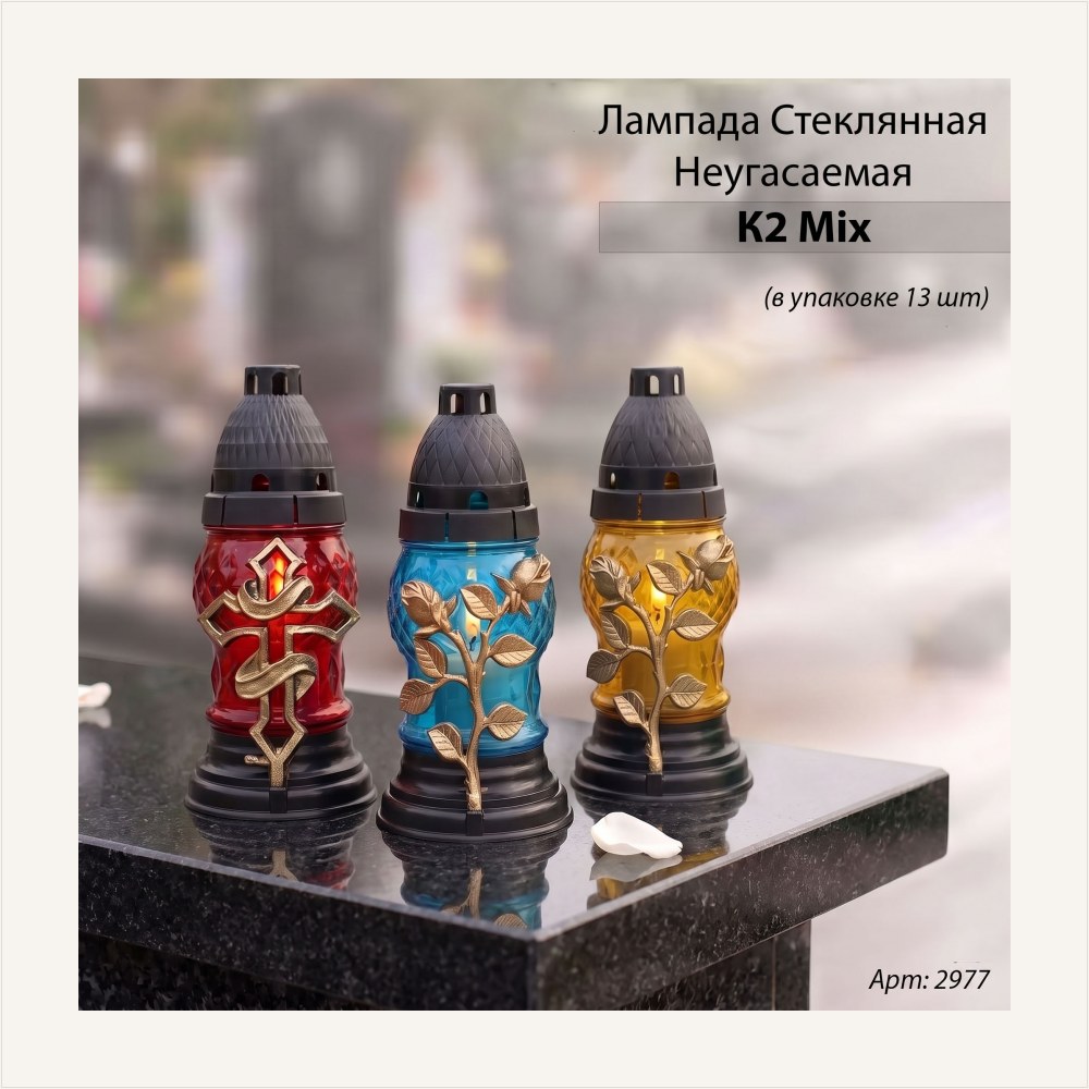 Лампада неугасаемая стеклянная с заливным парафином, c накладкой микс, K-2 (размер 18,5х8,5, пластик Черный, )уп.13 шт., артикул ГЗ-2977