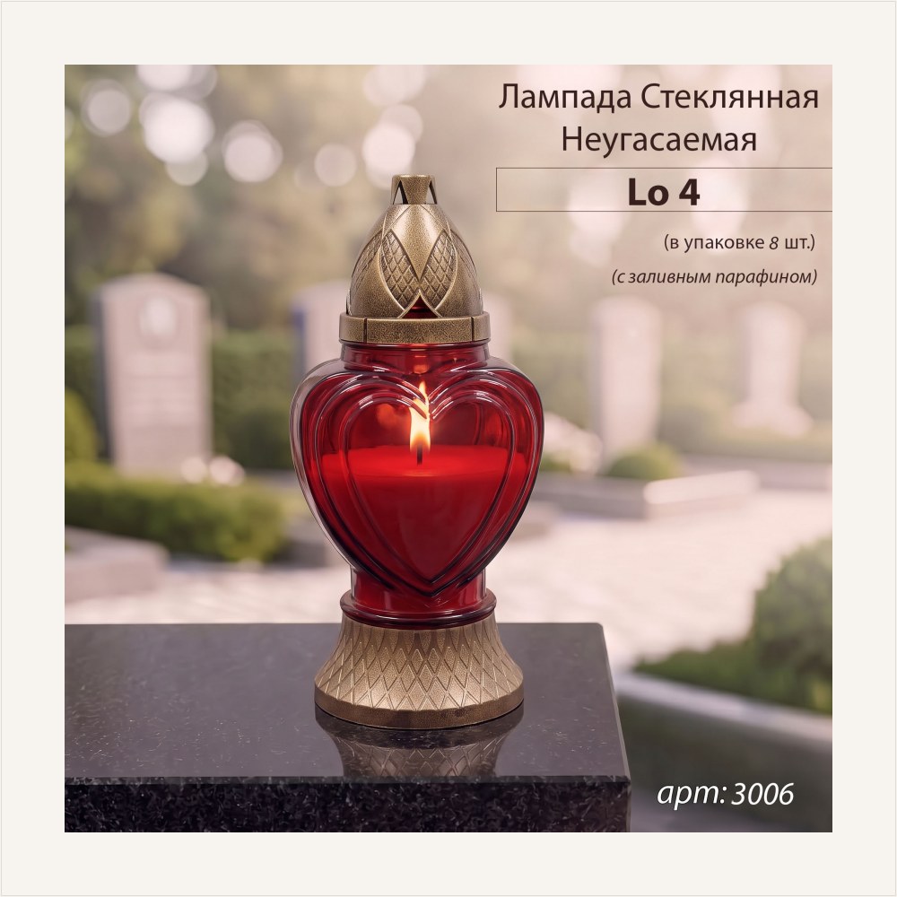 Лампада неугасаемая стеклянная с заливным парафином, сердце, красное, Lo-4, артикул ГЗ-3006
