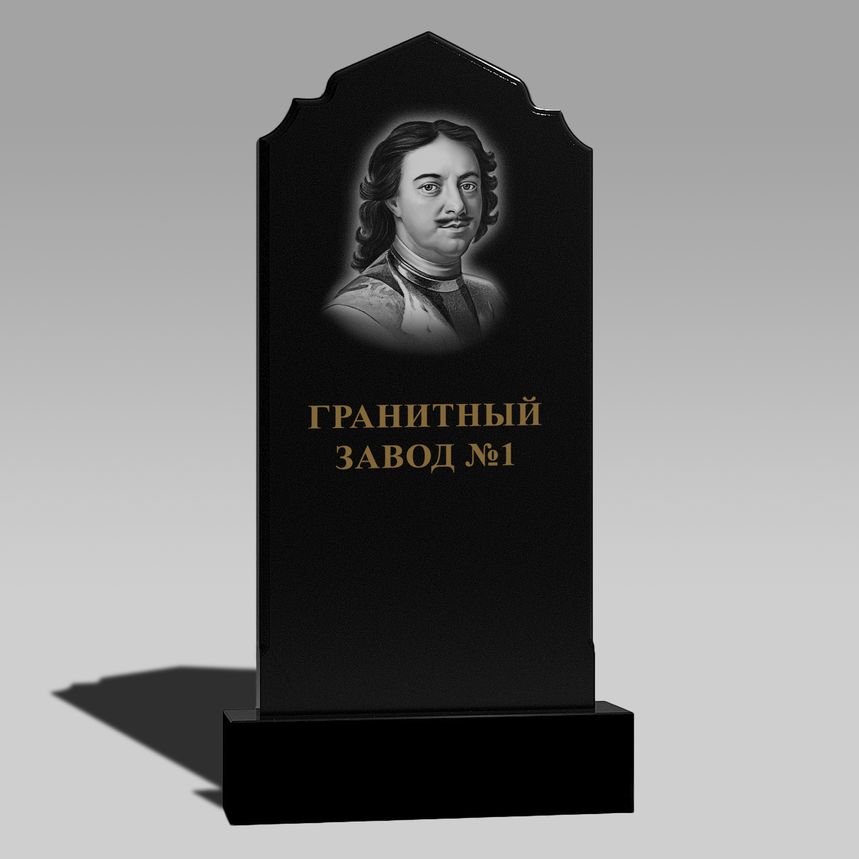 102 Памятник с аркой мечеть