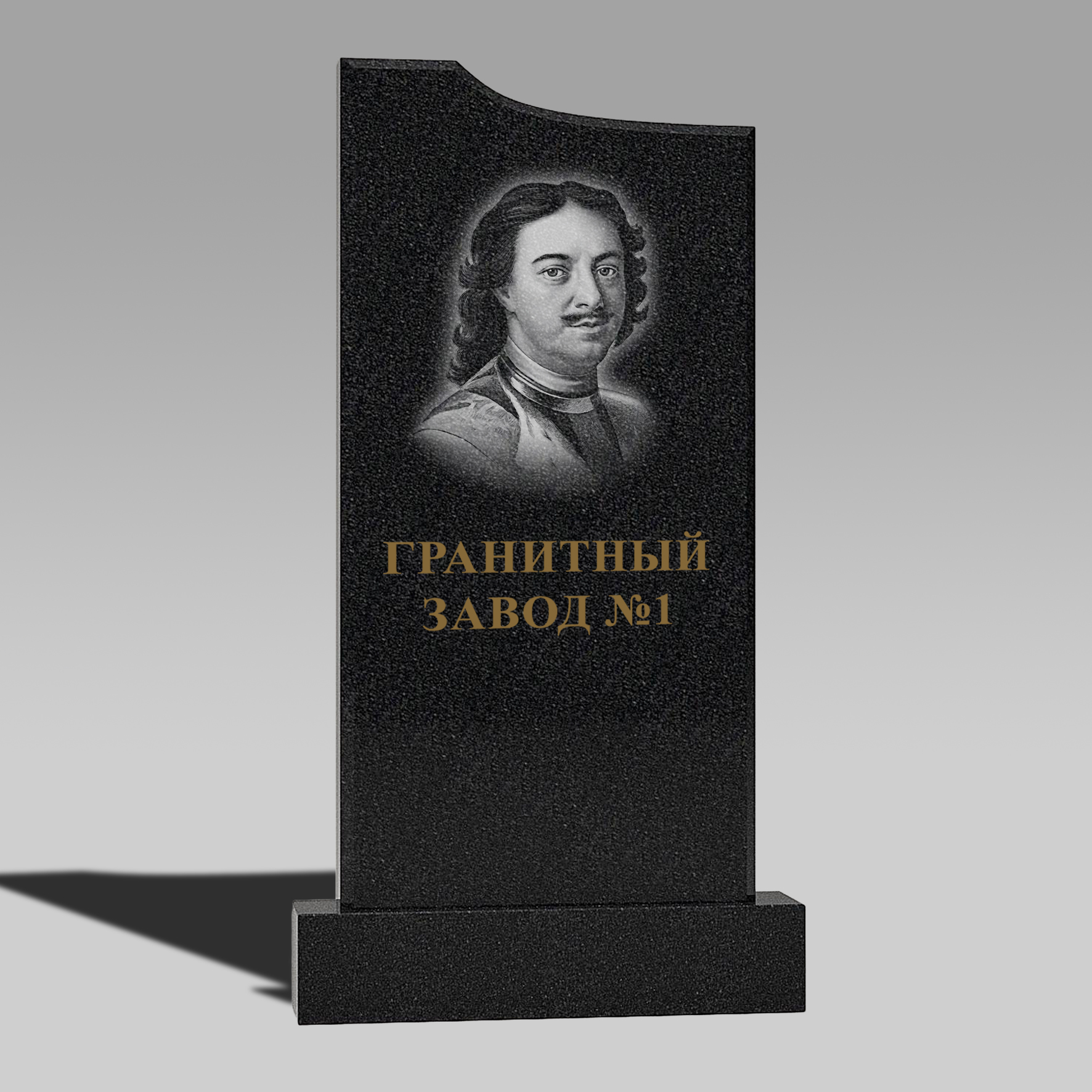 113 Памятник с вырезом на углу