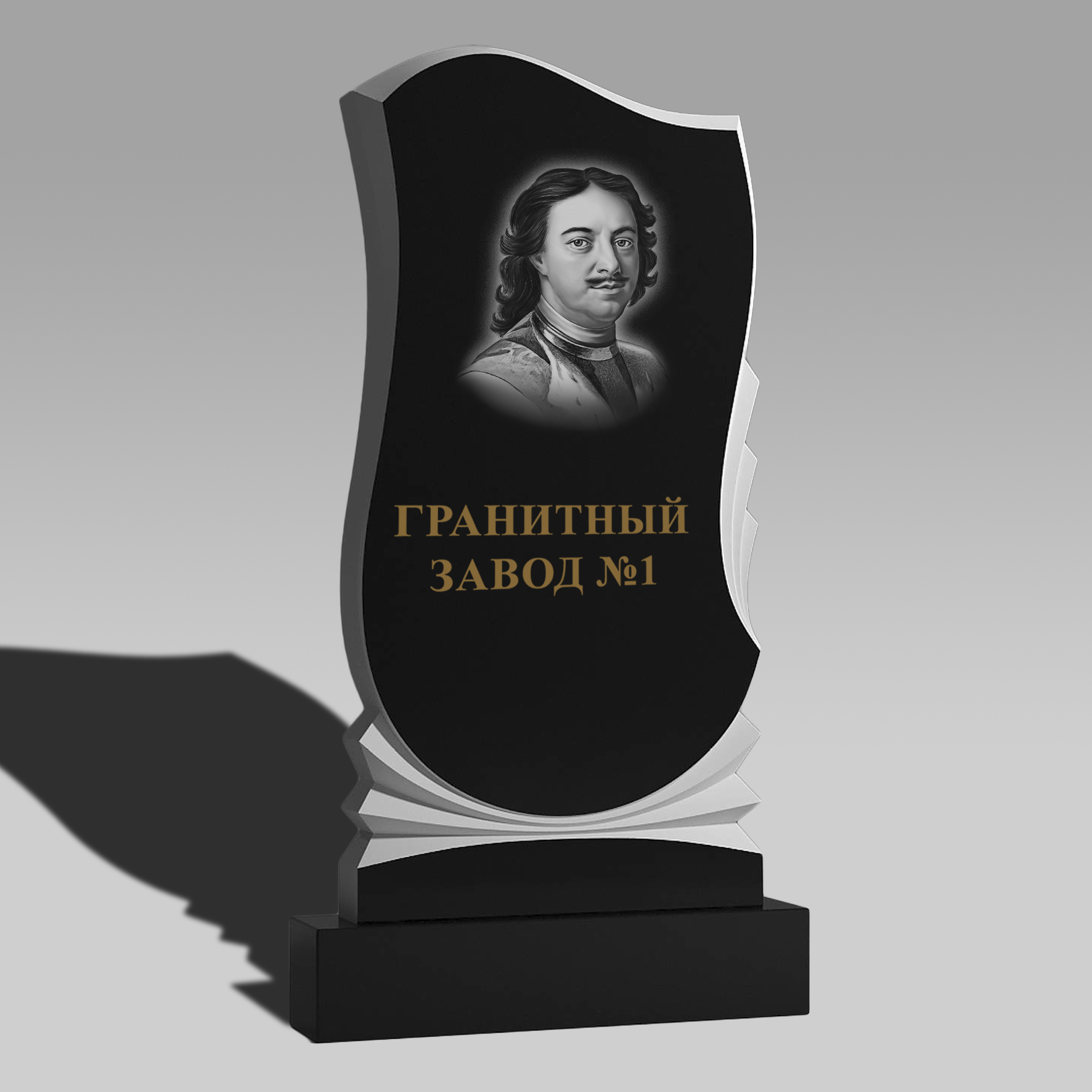 125 Памятник пламя с пером и гармошкой