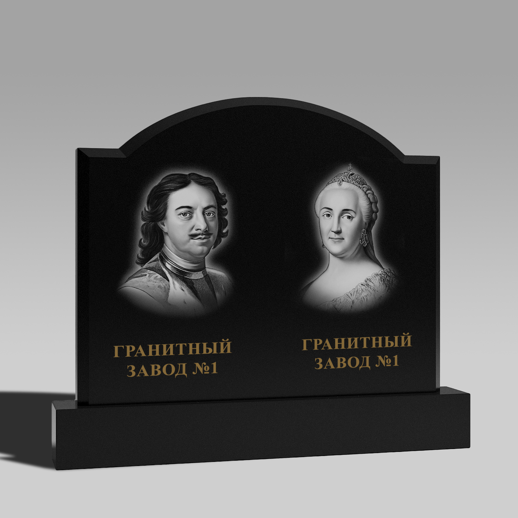 153 Памятник горизонт с аркой