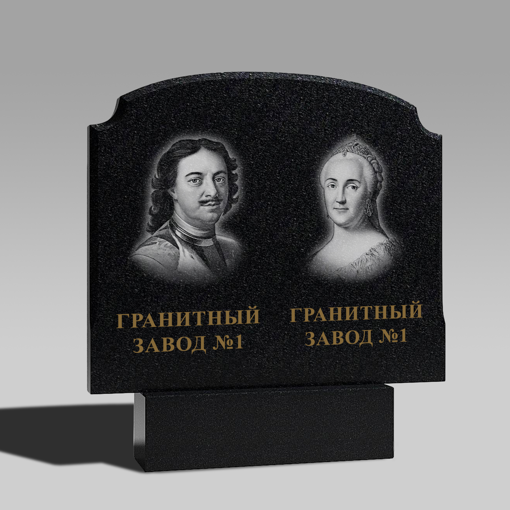 156 Памятник горизонтальный с аркой и ушами