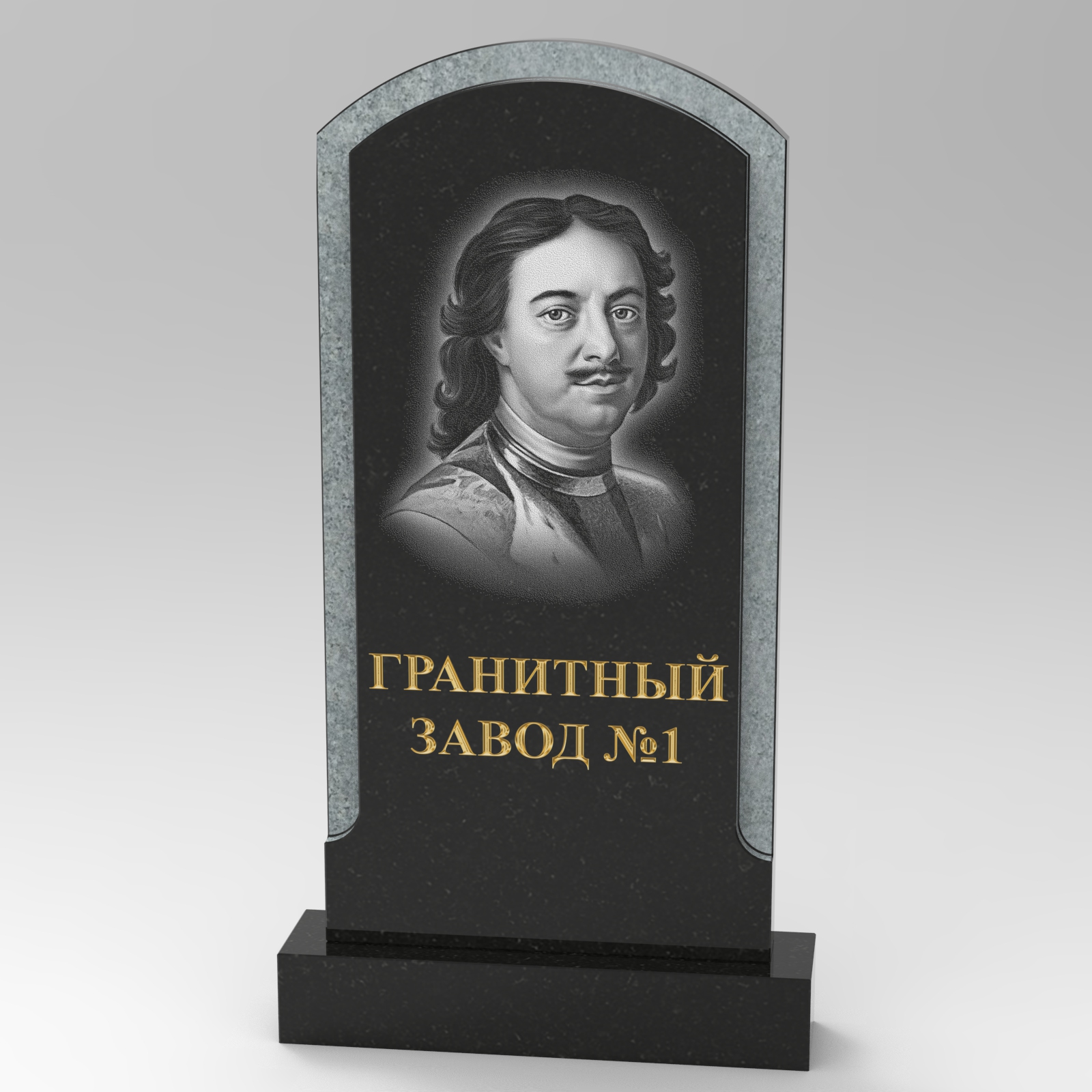 218 Памятник фигурный арка с четвертью