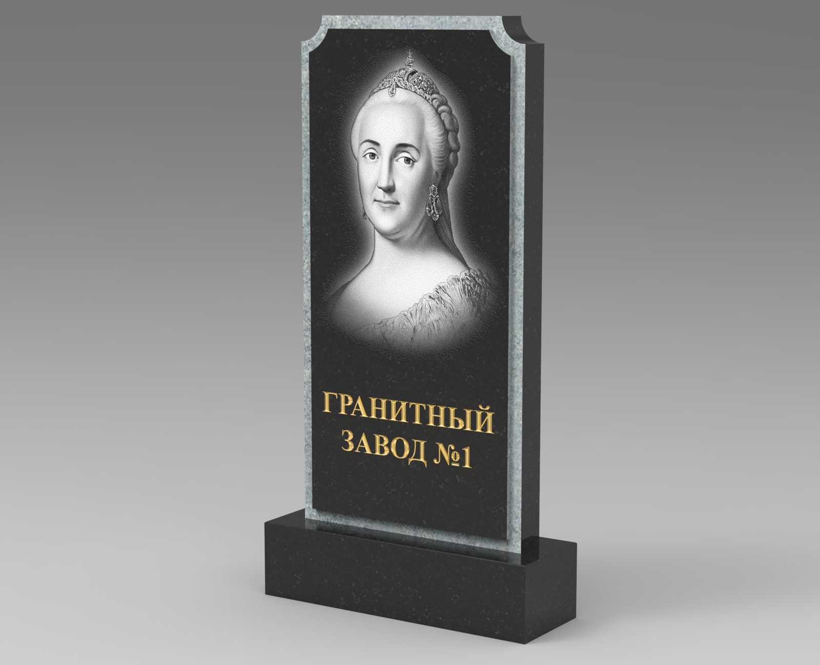 219 Памятник фигурный с ушами и четвертью