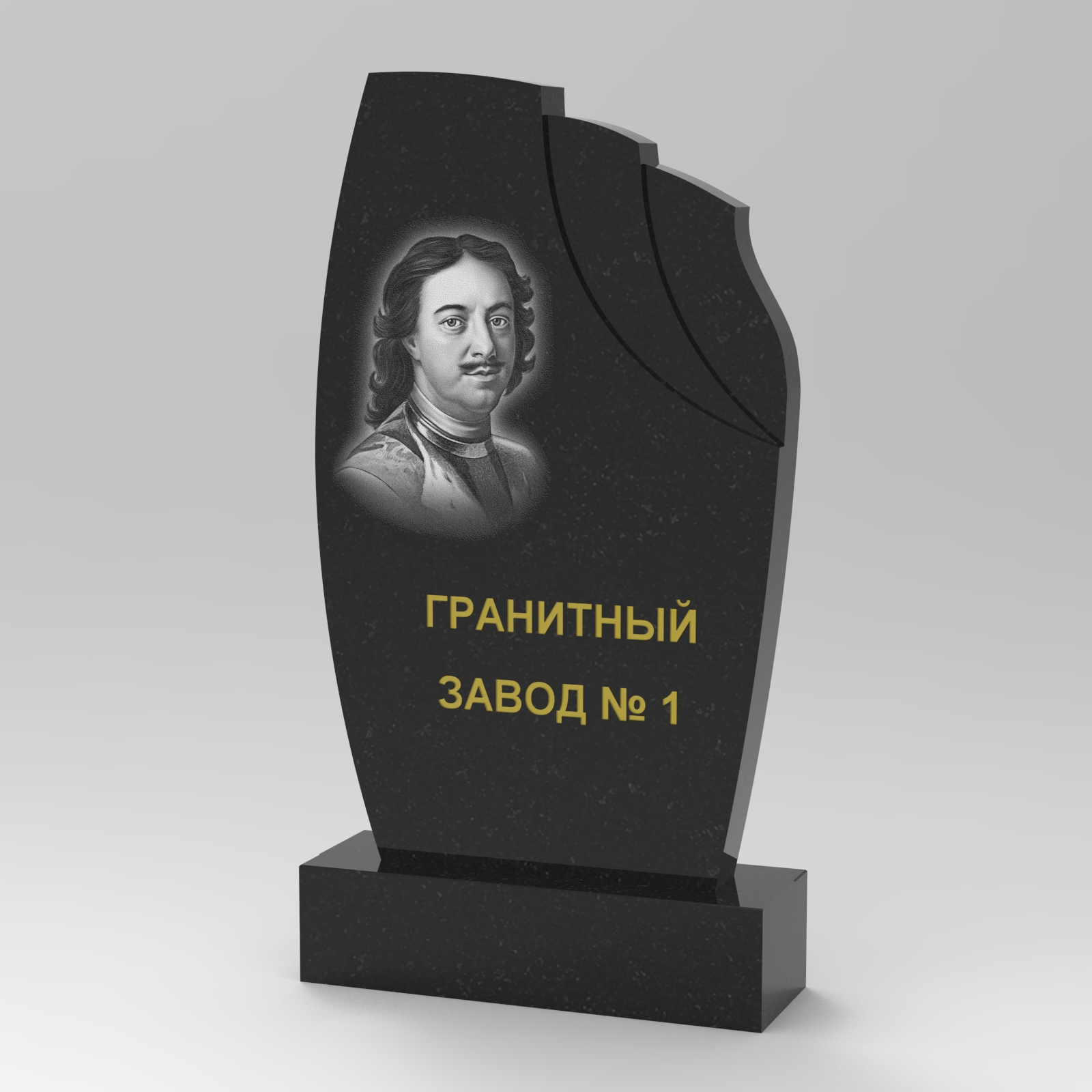 240 Памятник с плащеницей