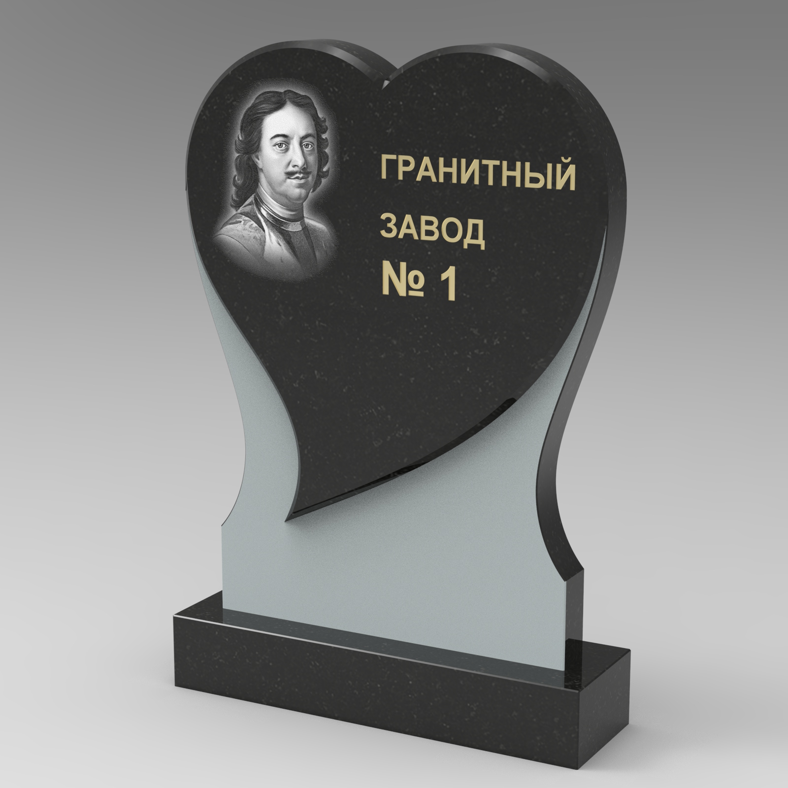 242 Памятник фигурный сердце
