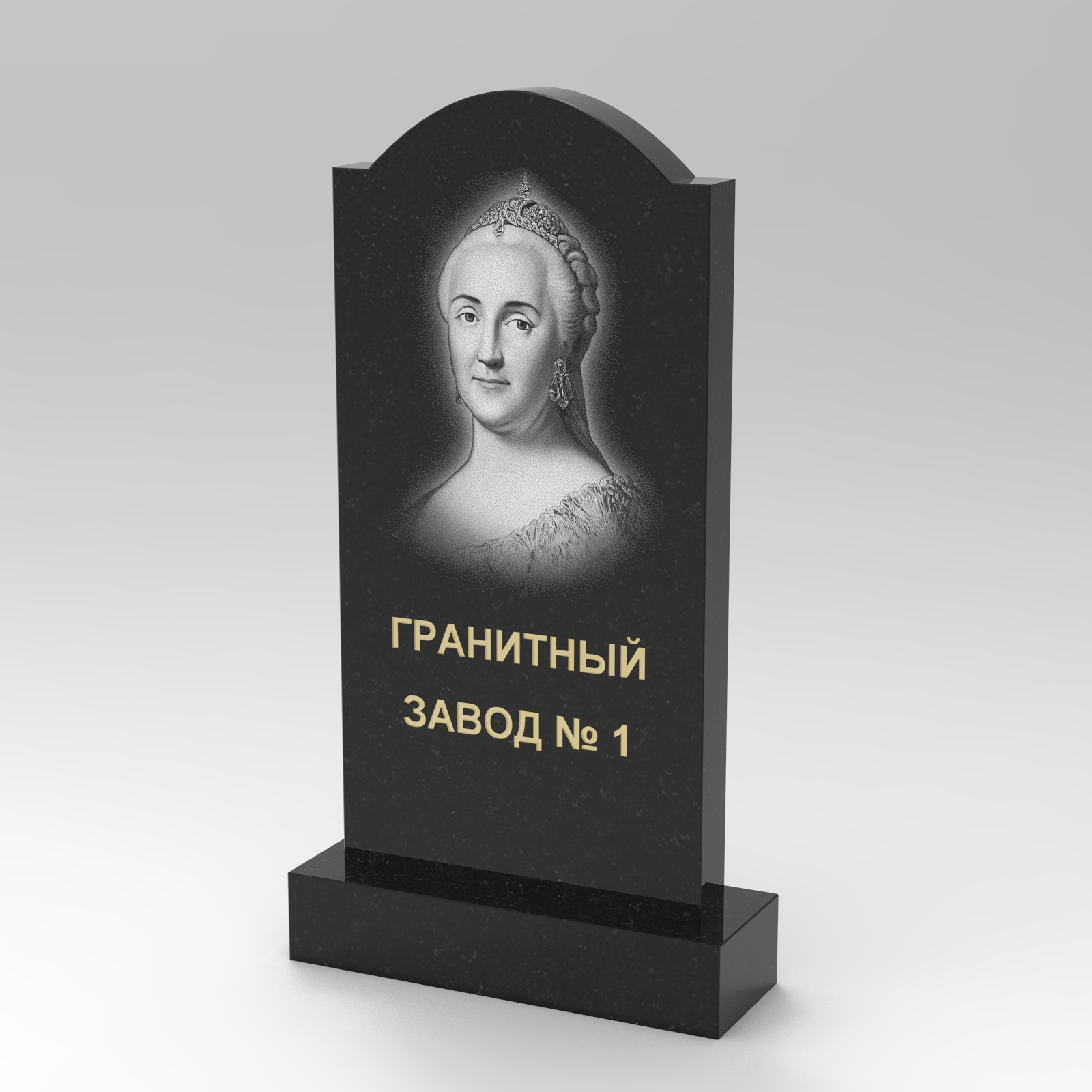 245 Памятник фигурный с аркой