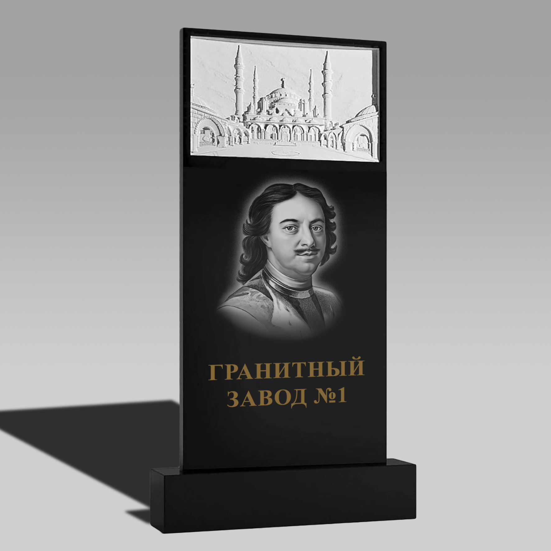 3184 Памятник резной с мечетью