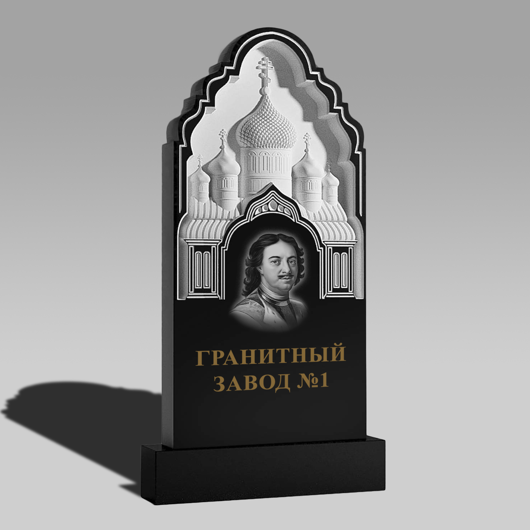 3185 Памятник резной с мечетью