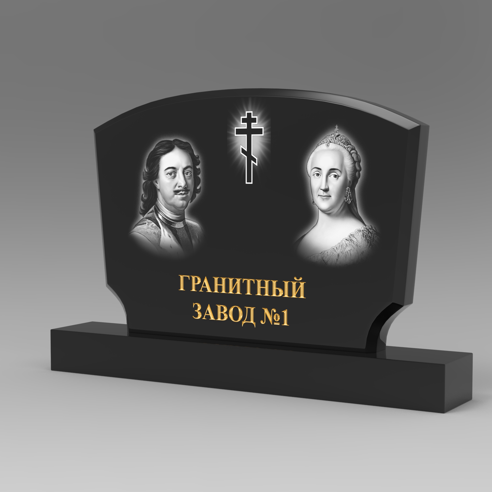 329 Памятник фигурный