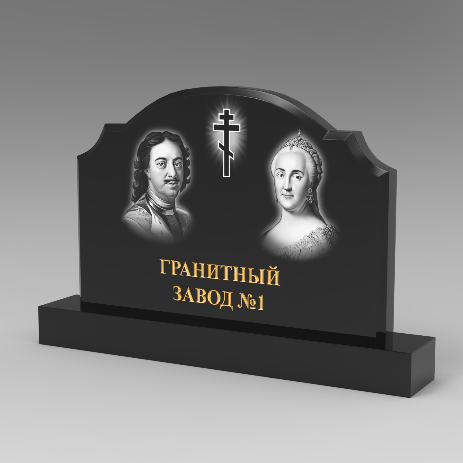 334 Памятник фигурный