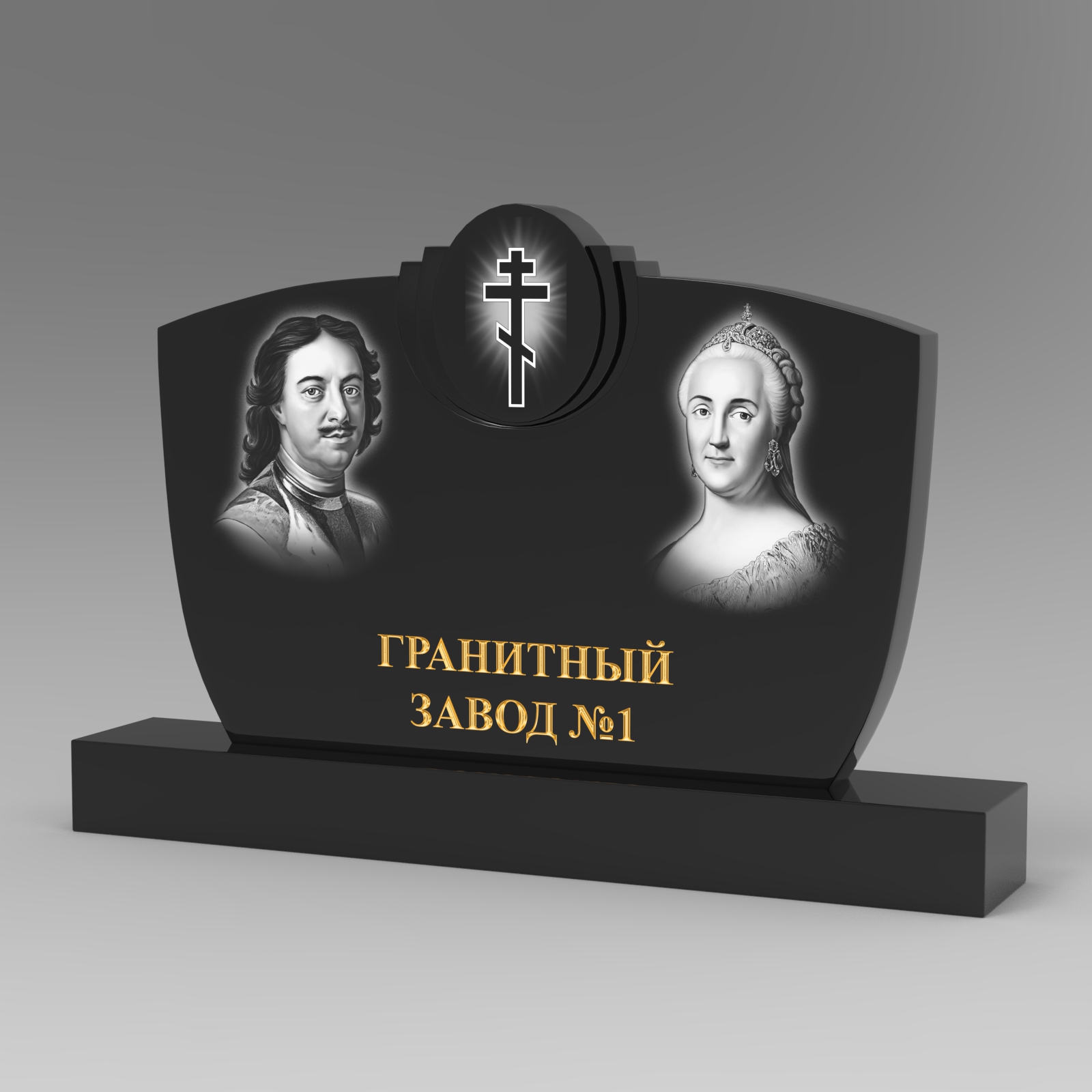 344 Памятник фигурный