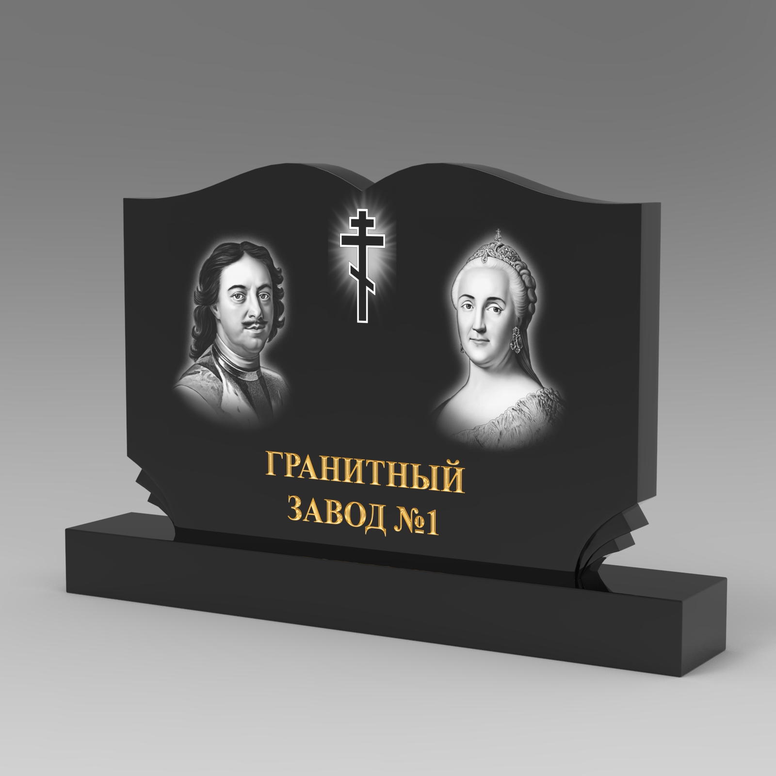 349 Памятник фигурный книга