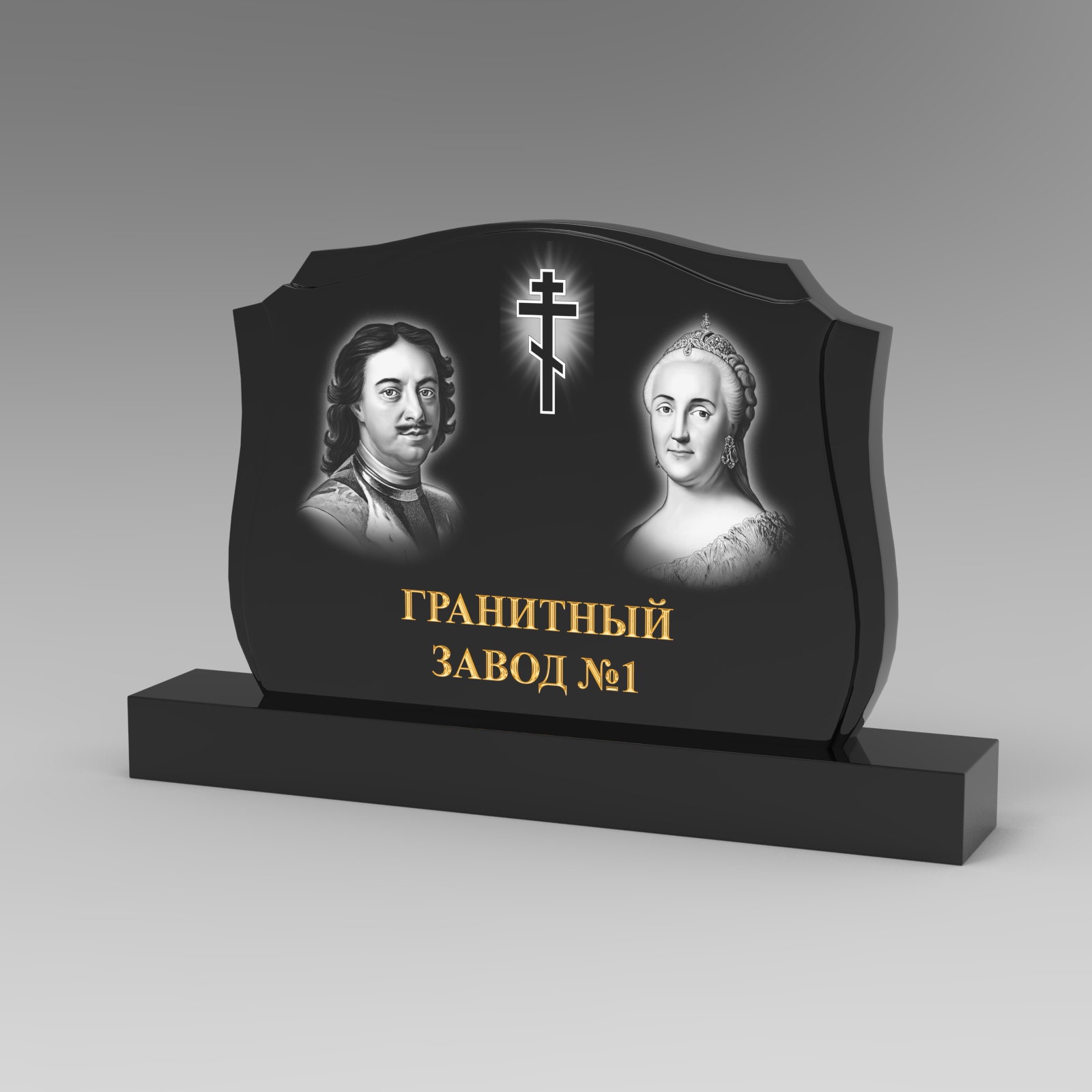 357 Памятник фигурный