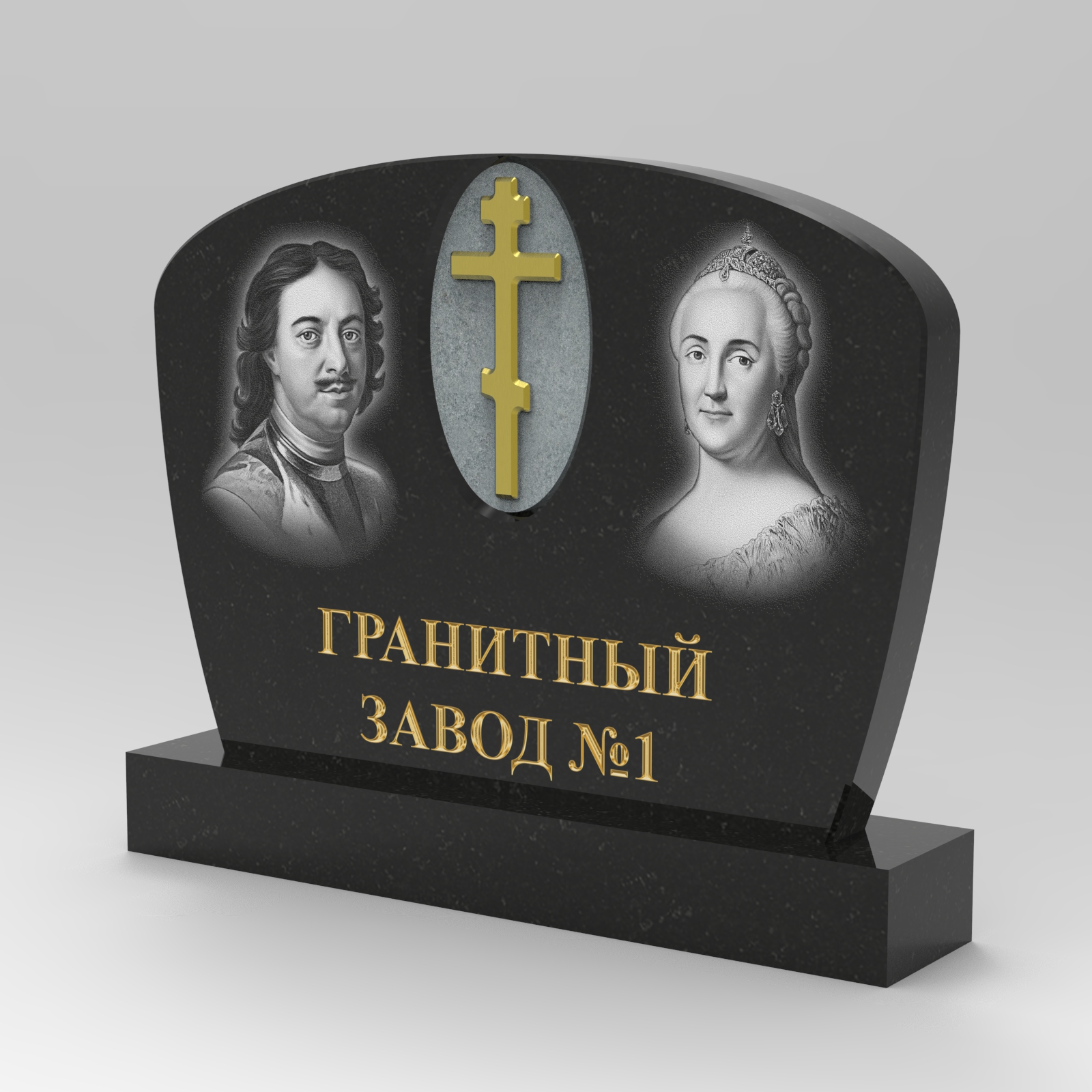 395 Памятник фигурный