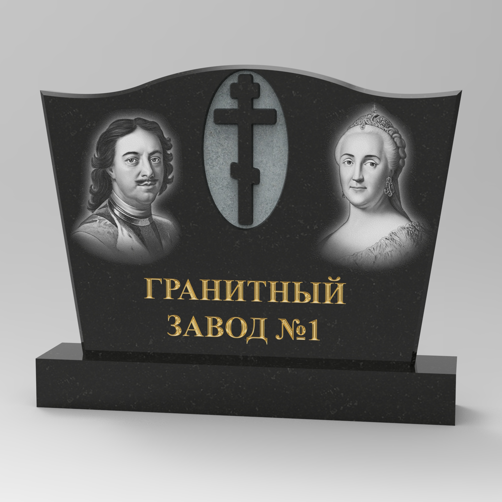 397 Памятник фигурный