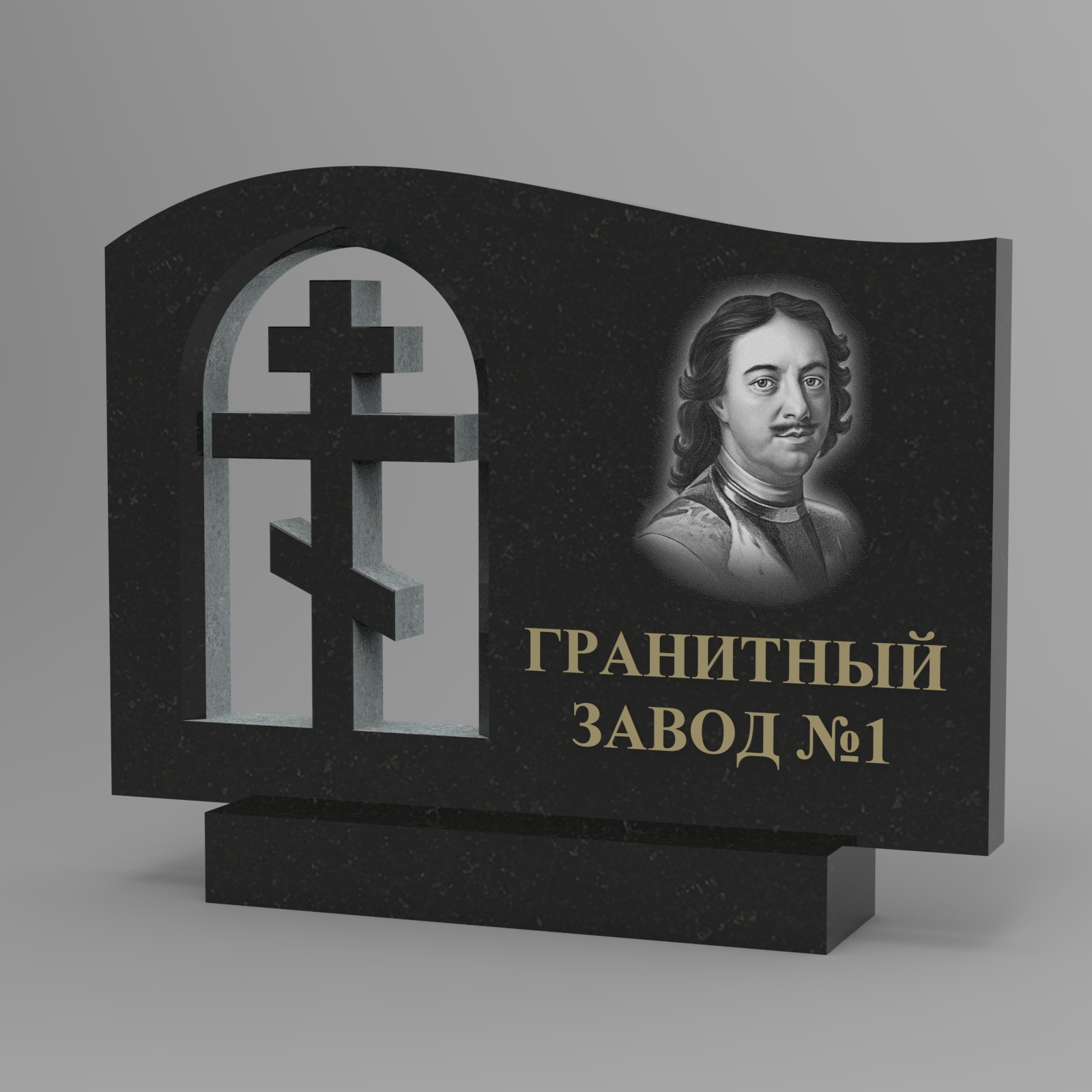 431 Надгробие фигурное с крестом