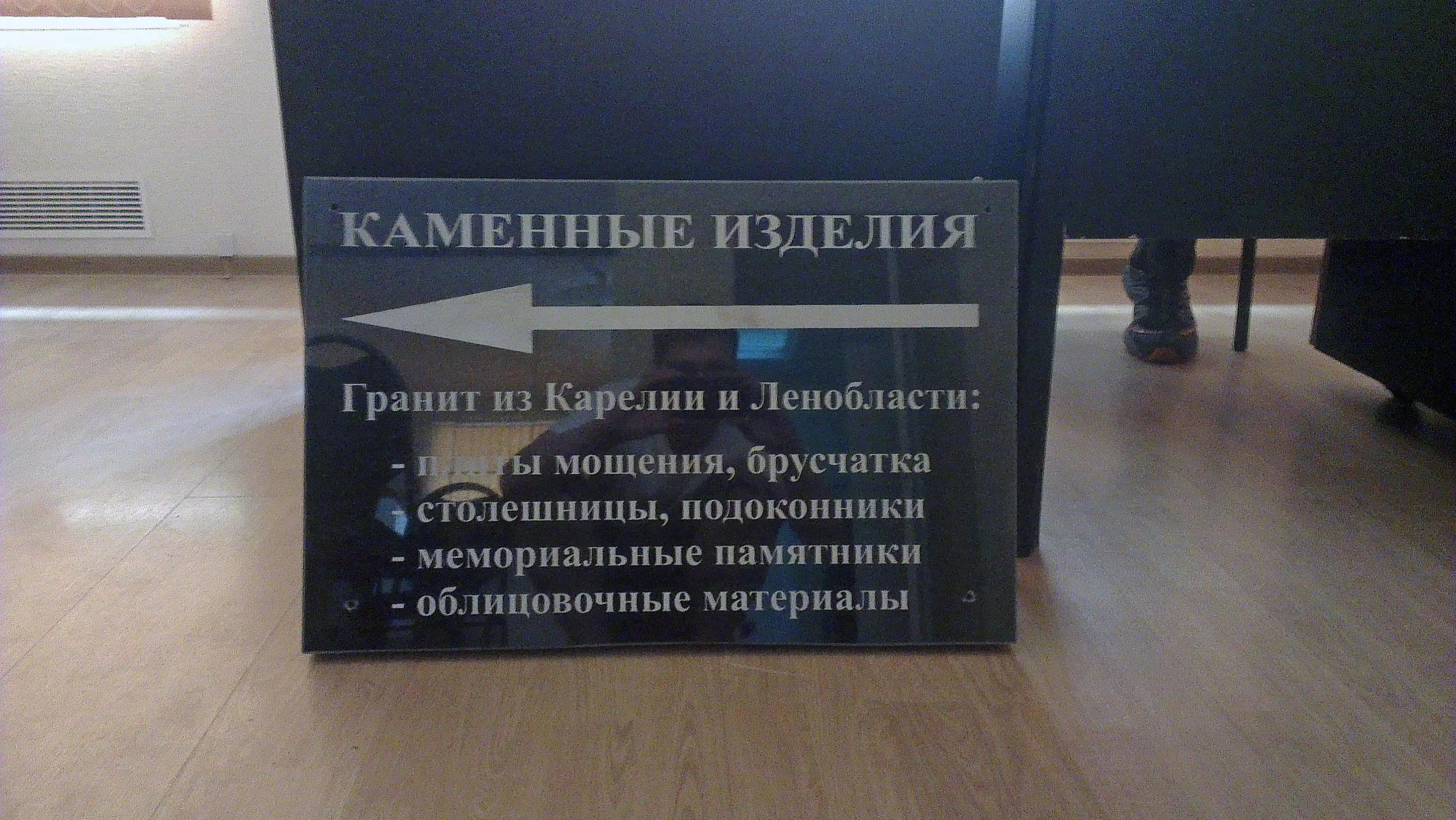 Табличка из габбро