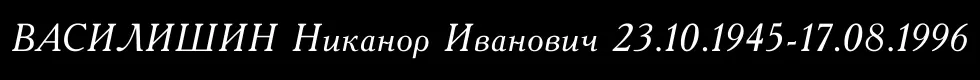Шрифт А1