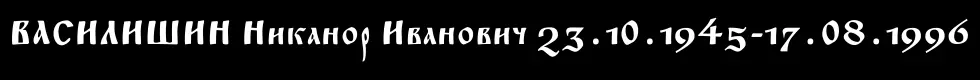 Шрифт F2